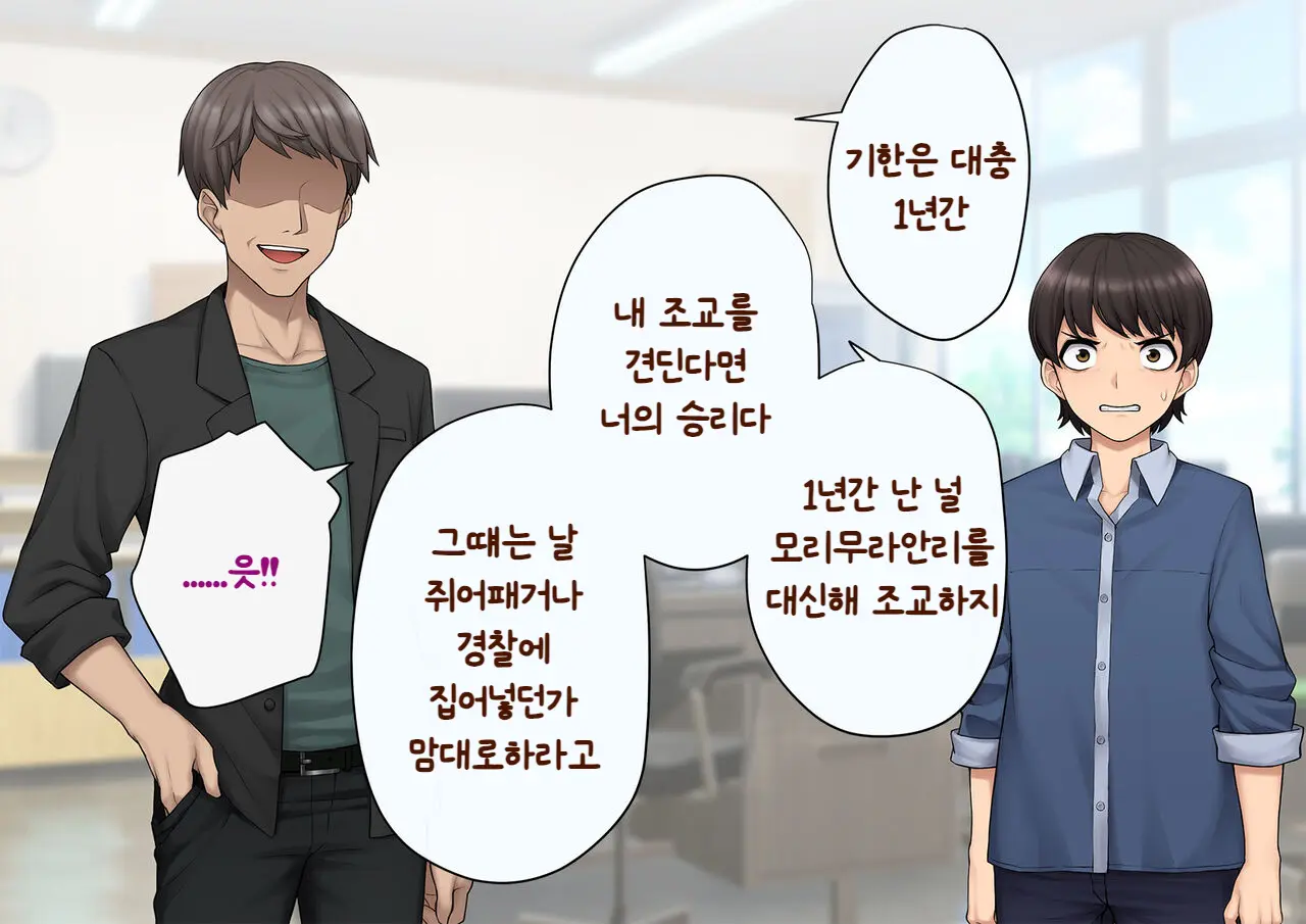 Tomo Ochi ~Saiai No Kanojo Wo Netorareta Ore Ga Issho Ni Mesu Ochi Saserareta Hanashi~ | 토모오치 ~사랑하는 여자친구를 빼앗긴 내가 같이 암컷 타락한 이야기~